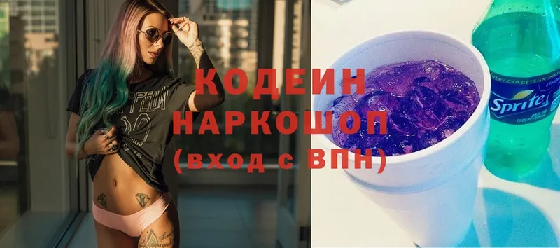 Кодеиновый сироп Lean Purple Drank  площадка клад  Елизово 