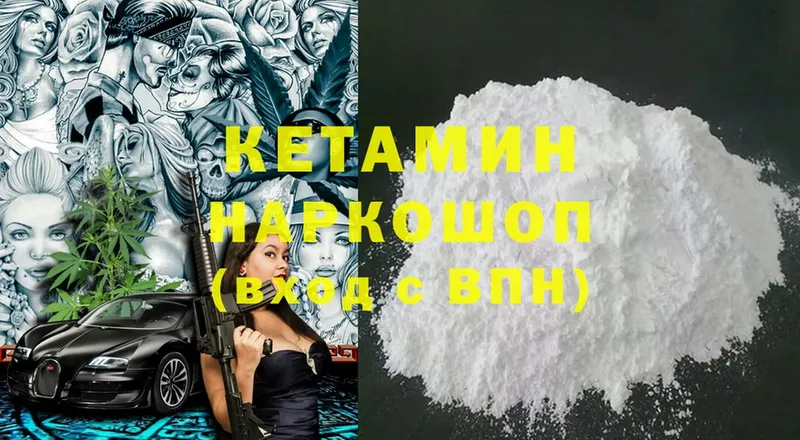 Кетамин ketamine  где найти наркотики  Елизово 